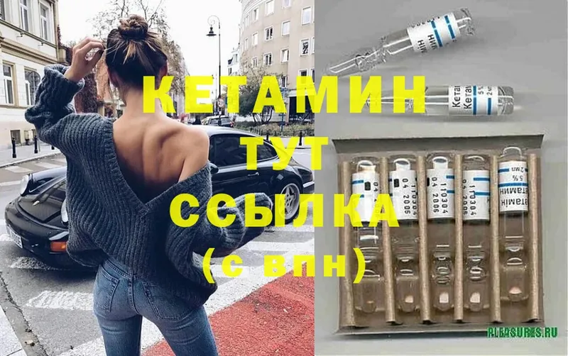 как найти   Лермонтов  КЕТАМИН ketamine 